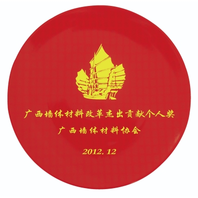 先進(jìn)企業(yè)獎(jiǎng)(紅)